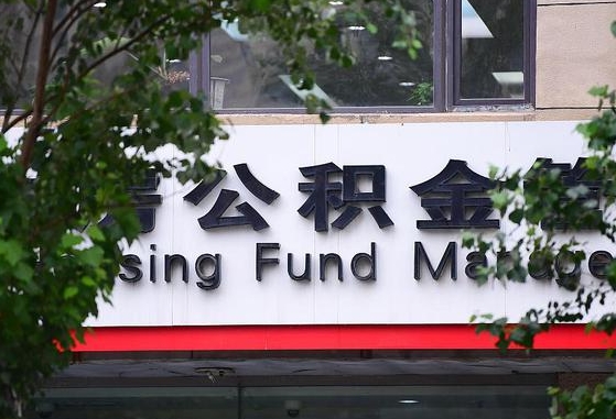 定边公积金卡没钱了卡还有用吗（公积金卡没钱了怎么还款）